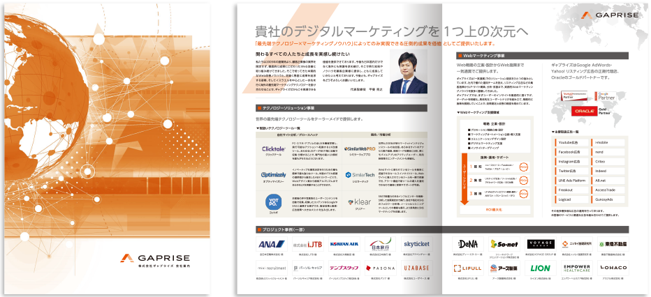 センター折り 4ページ