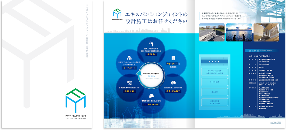 センター折り 4ページ