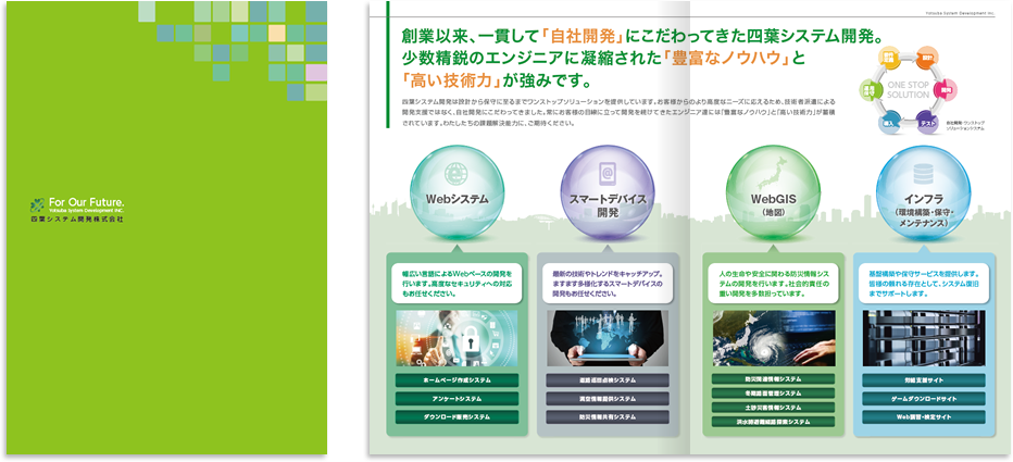 センター折り 4ページ