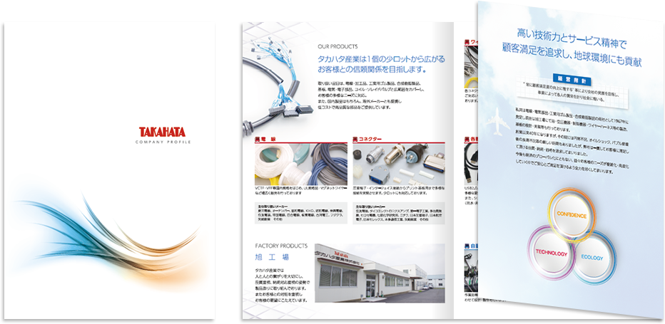 巻き三つ折り 6ページ