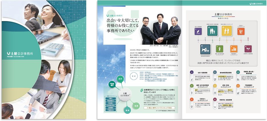 センター折り 4ページ