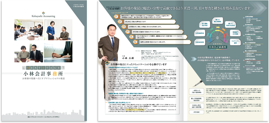 センター折り 4ページ