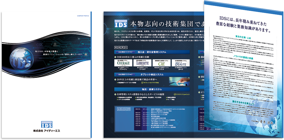 巻き三つ折り 6ページ