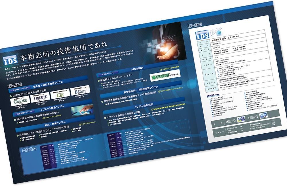 巻き三つ折り 6ページ