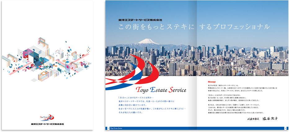 中綴じ 12ページ