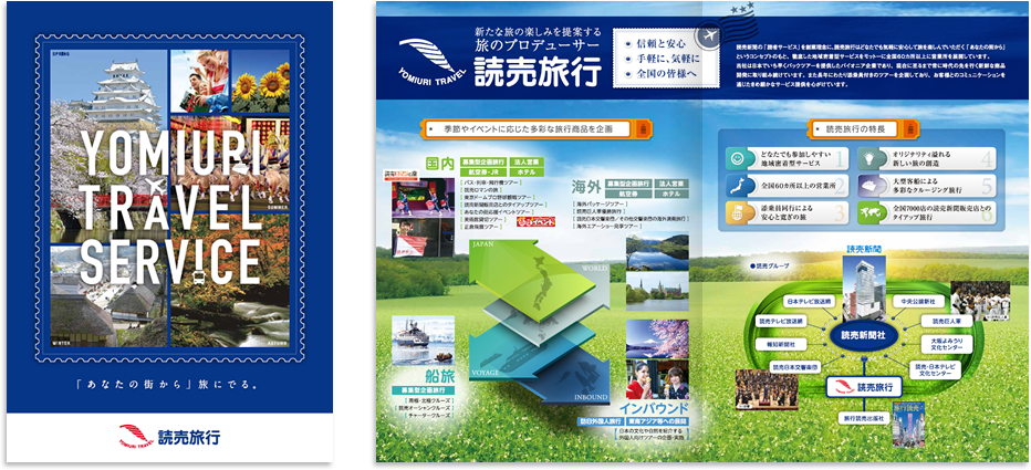 センター折り 4ページ