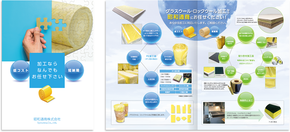 センター折り 4ページ