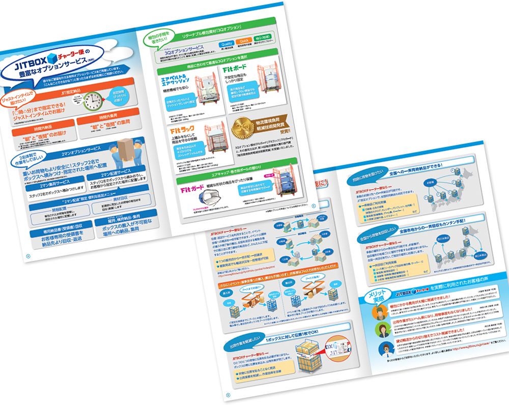 中綴じ 12ページ