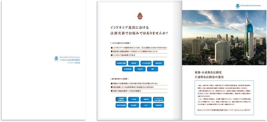中綴じ 8ページ＋ペラ1種