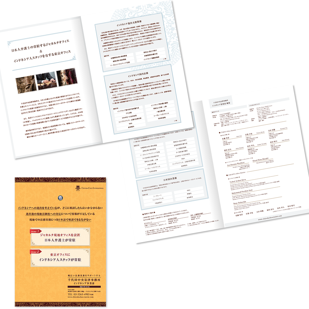 中綴じ 8ページ＋ペラ1種