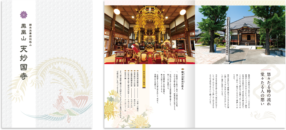 中綴じ 8ページ