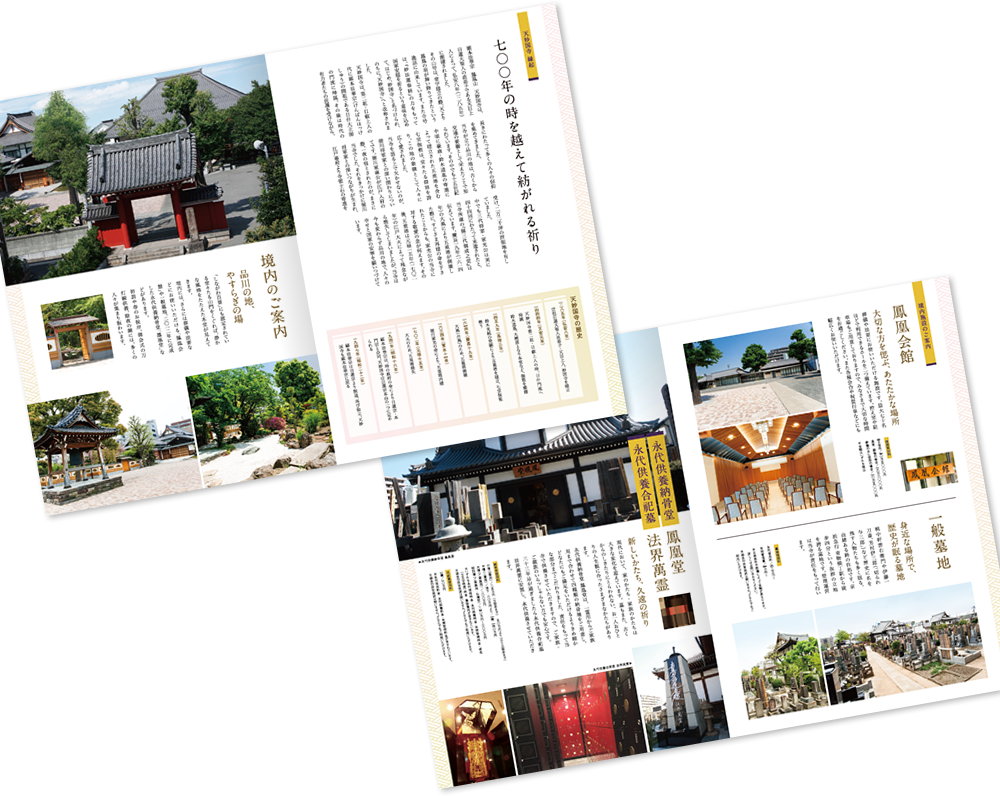 中綴じ 8ページ