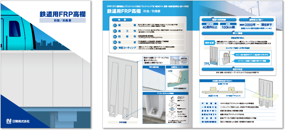 センター折り 4ページ