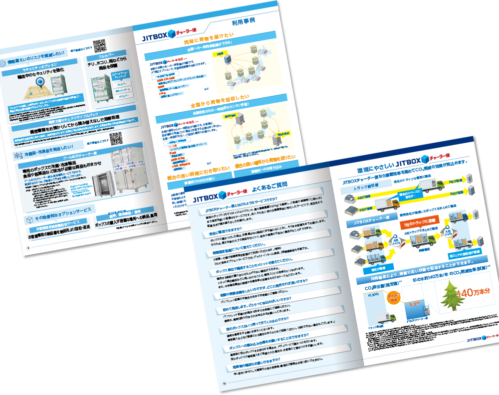 中綴じ 12ページ