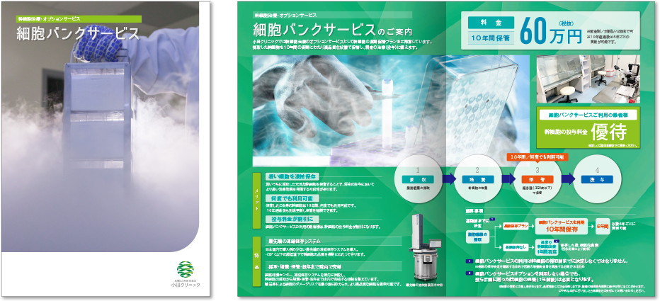 センター折り 4ページ