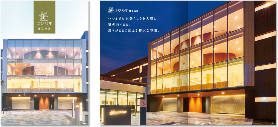 中綴じ 8ページ