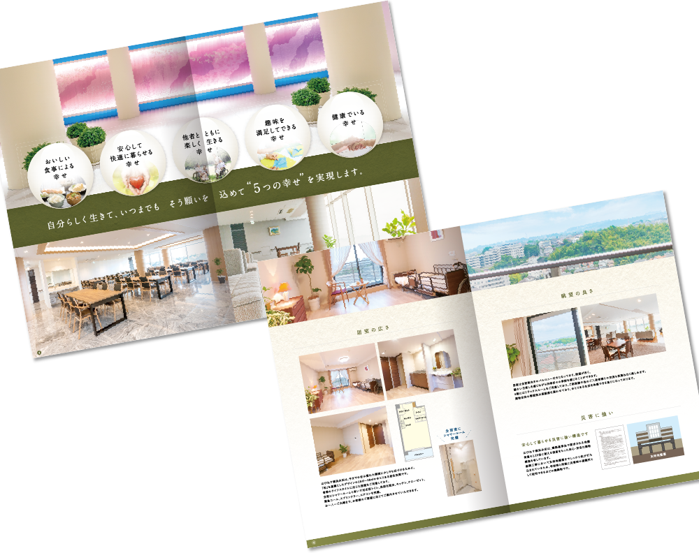 中綴じ 8ページ