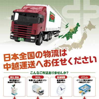 ボックスチャーター株式会社 様