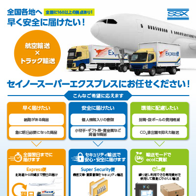 ボックスチャーター株式会社 様