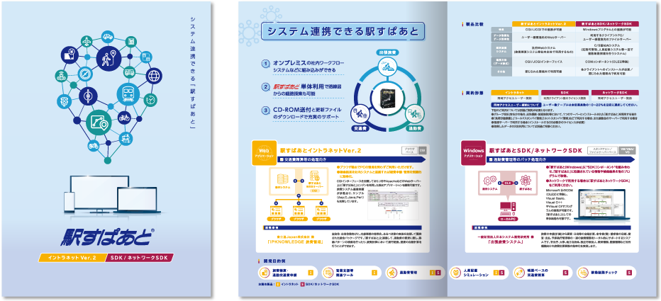 株式会社ヴァル研究所様 パンフレットデザイン実績 センター折り 4ページ