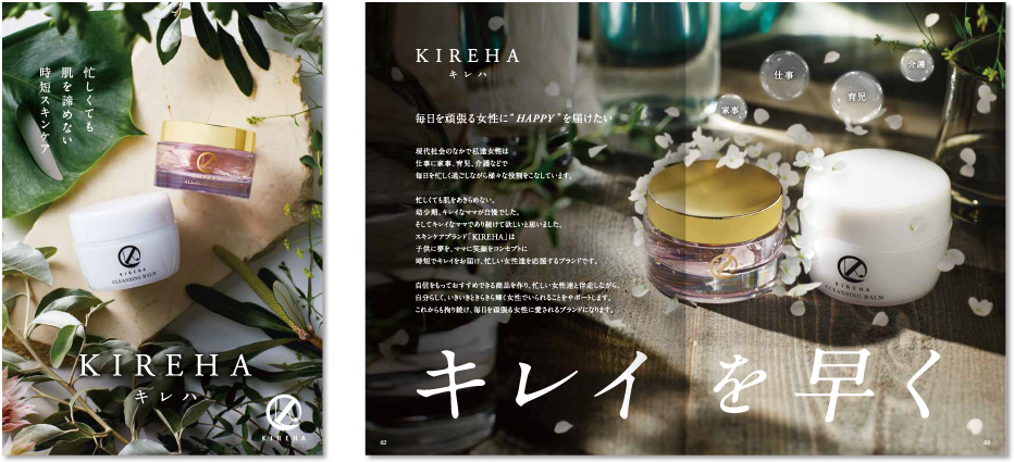 株式会社ユニセレクト様 パンフレットデザイン実績 A5 中綴じ 8ページ