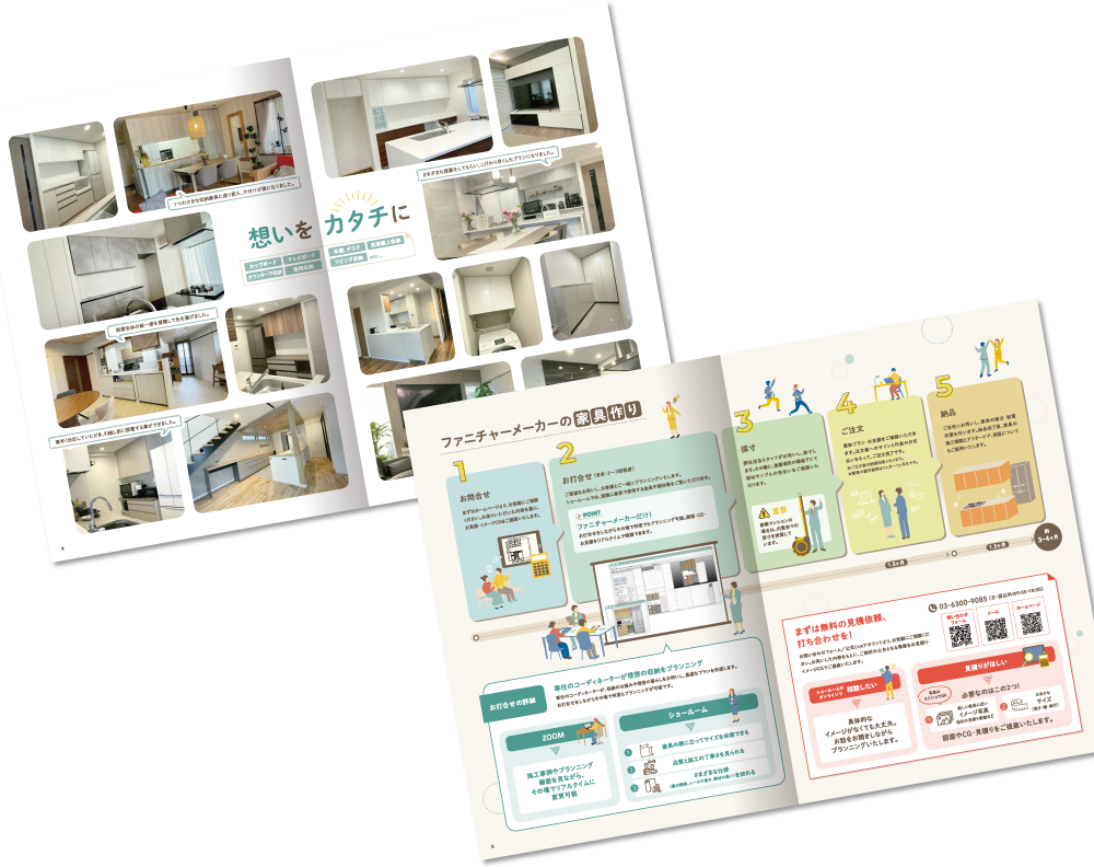 ファニチャーメーカー株式会社様 サービスパンフレットデザイン実績 中綴じ 8ページ