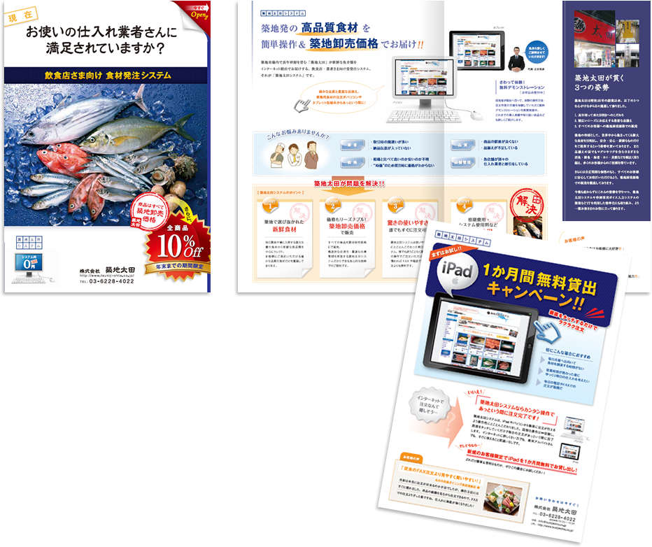 センター折り 4ページ＋ペラ1種