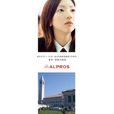 アルプロスソリューションズ株式会社 様