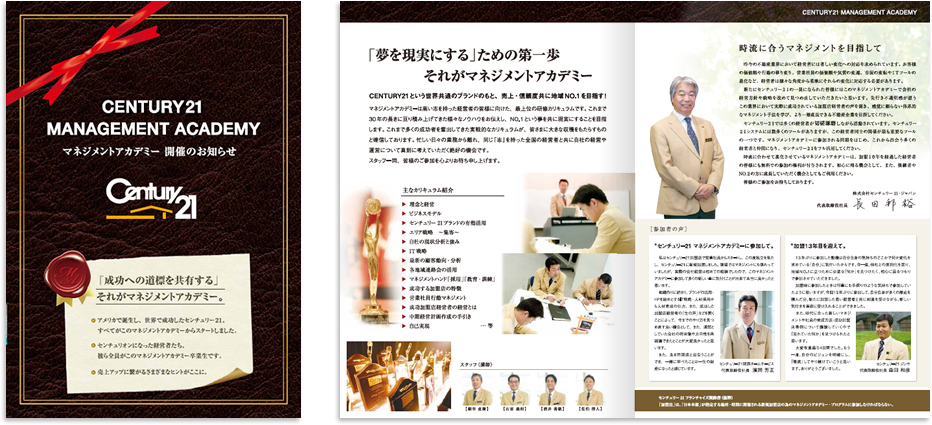 センター折り 4ページ