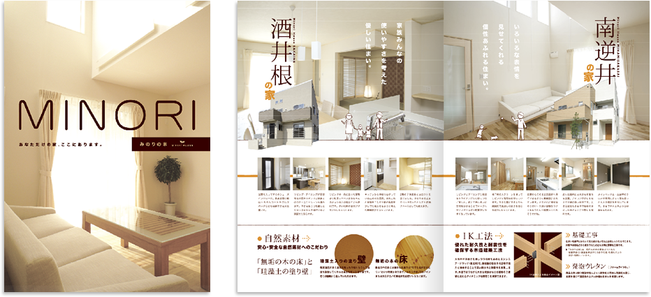 中綴じ 8ページ ポケット付き