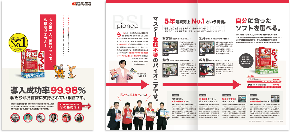 センター折り 4ページ