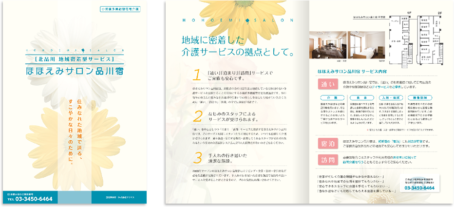 センター折り 4ページ