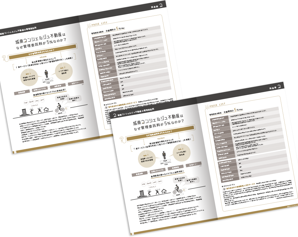 中綴じ 8ページ