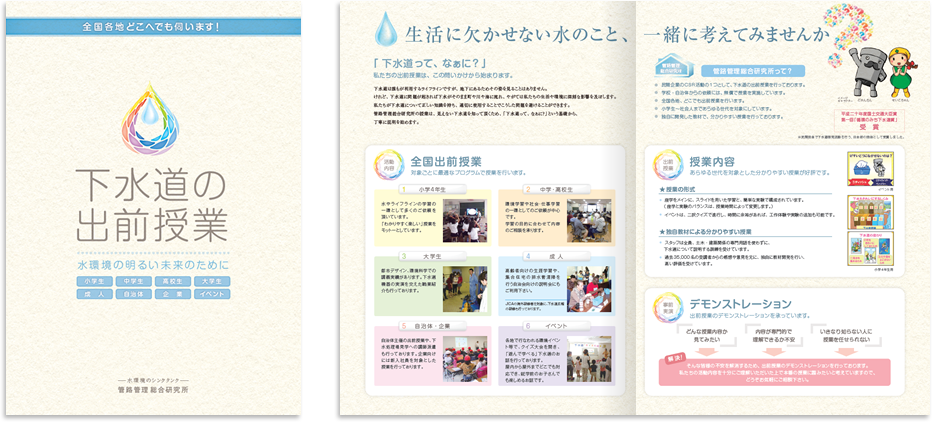 センター折り 4ページ