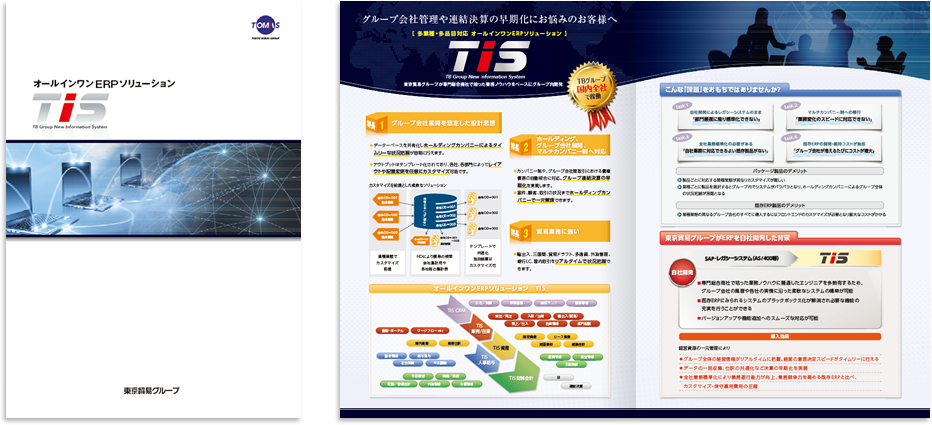 センター折り 4ページ