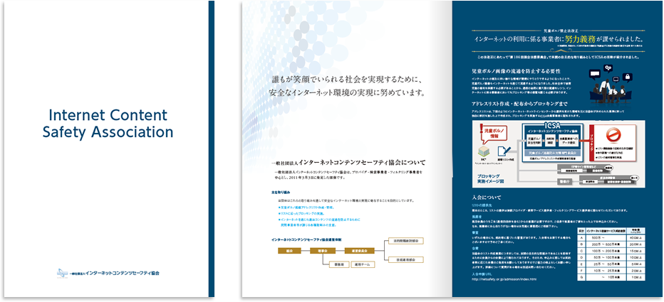 センター折り 4ページ