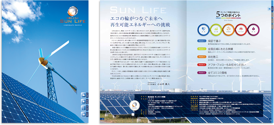 中綴じ 16ページ