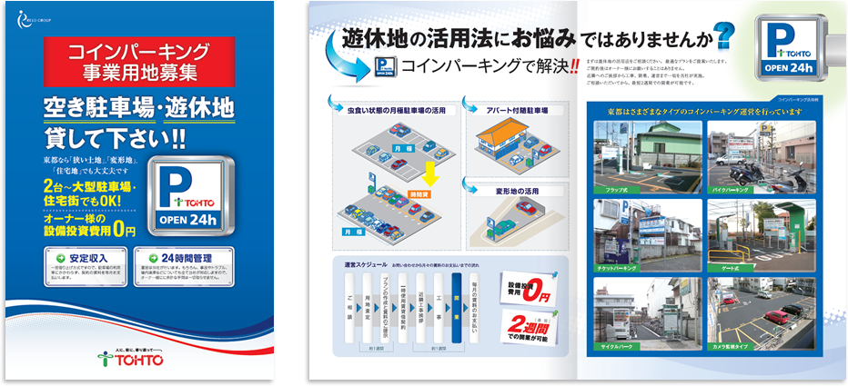 センター折り 4ページ