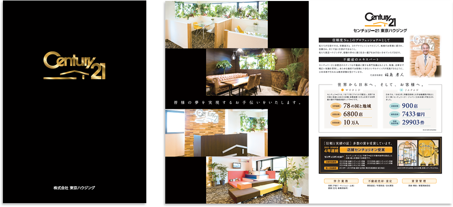 センター折り 4ページ