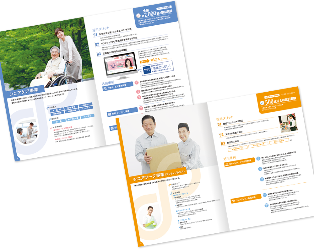 中綴じ 12ページ