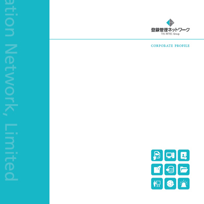 登録管理ネットワーク株式会社 様