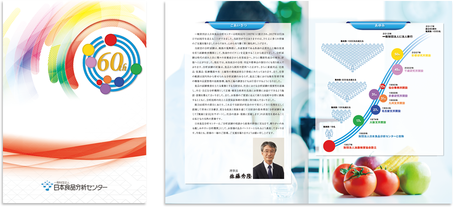 センター折り 4ページ