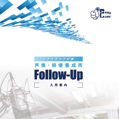 株式会社ステイラック 様