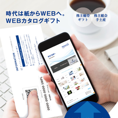 株式会社ギフトパッド 様