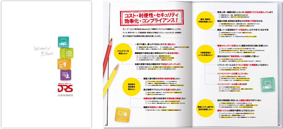 中綴じ 8ページ