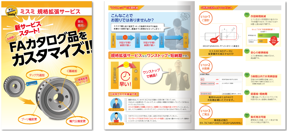 センター折り 4ページ