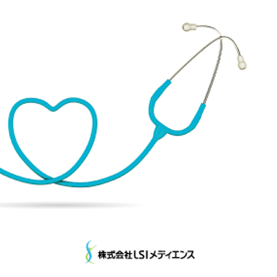 株式会社LSIメディエンス 様
