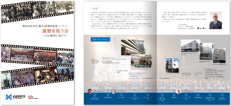 センター折り 4ページ