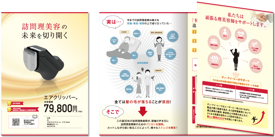 巻き三つ折り6ページ