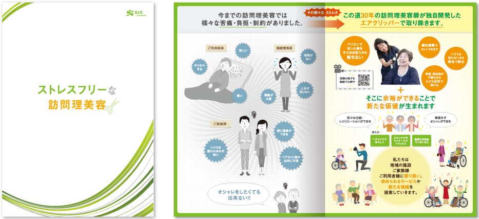 センター折り 4ページ